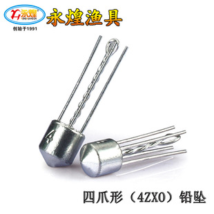Yonghuang Four-claw-shaped Pendant Pendant Shore Pendant Anti-hanging Bottom Sea Fishing River Fishing Positioning Pendant Fishing Gear Accessories