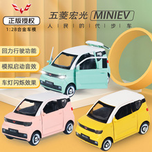 仿真五菱宏光迷你MINIEV馬卡龍合金玩具車兒童聲光回力小汽車模型