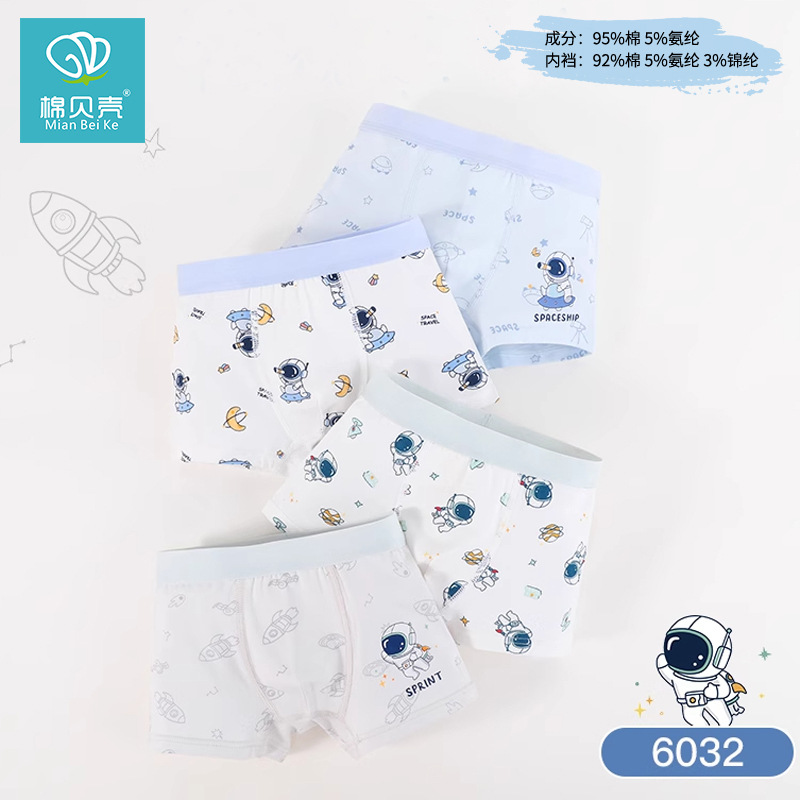 Space Travel-4แพ็ค [7A ต้านเชื้อแบคทีเรียและไม่มีกระดูก] / 120หลา (แนะนำสูง105-115,28-36กก.)
