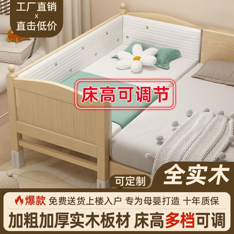All Solid Wood Children's Spliced ​​Bed Crib with Wide Guardrails and Adjustable Height Boys and Girls Bed Safe and Beautiful