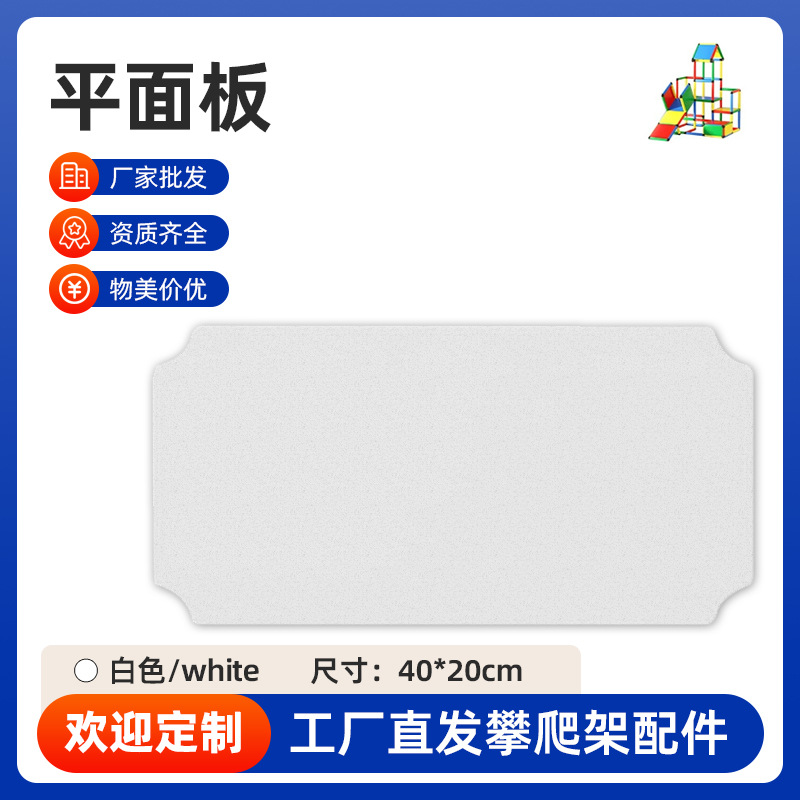 白色40*20