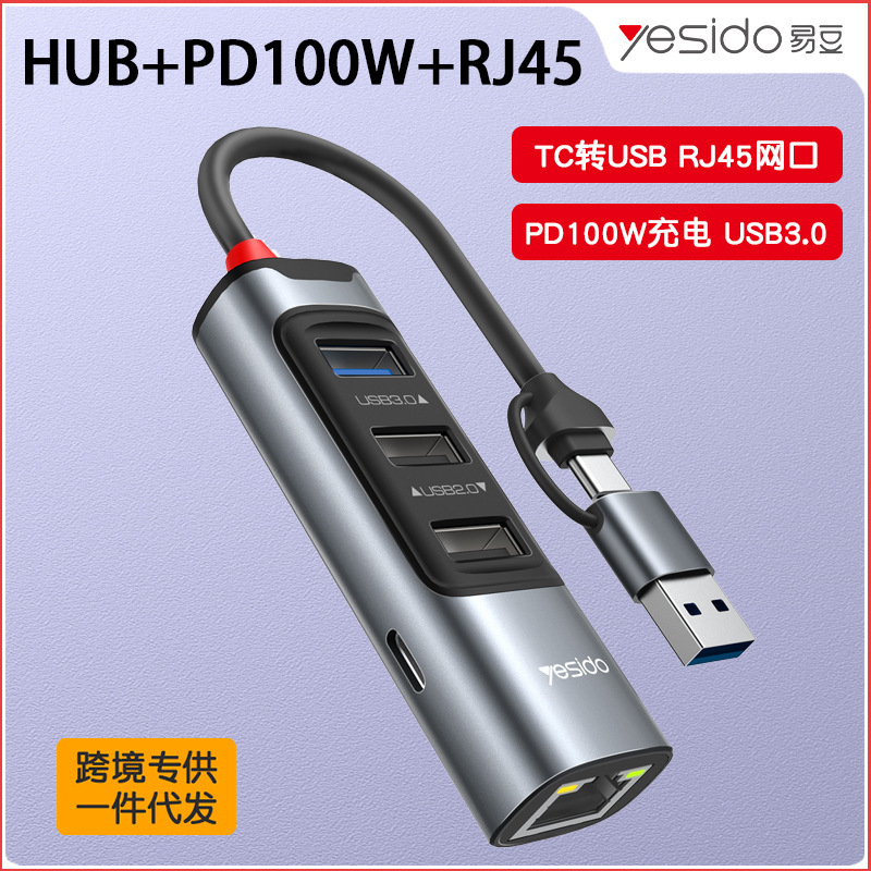 Multi-function expansion dock hub7-in-1usb-C hub PD100W charging RJ45 connector splitter cross-border