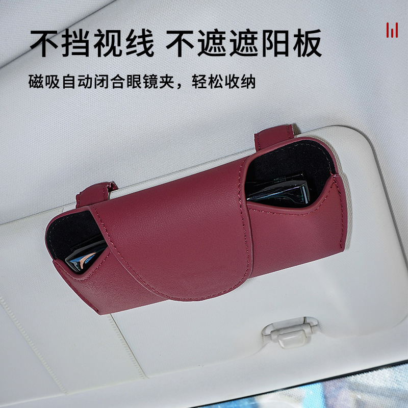 车载眼镜夹汽车遮阳板收纳盒用品皮革款太阳镜眼镜盒卡片票据夹子|undefined