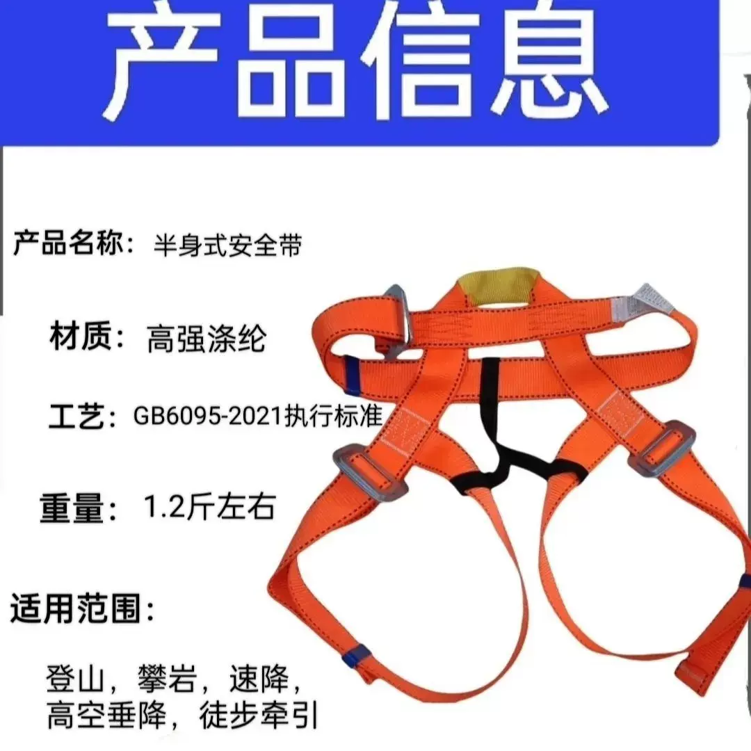 厂家直供半身式速降安全带户外攀岩登山装备家用消防逃生安全带