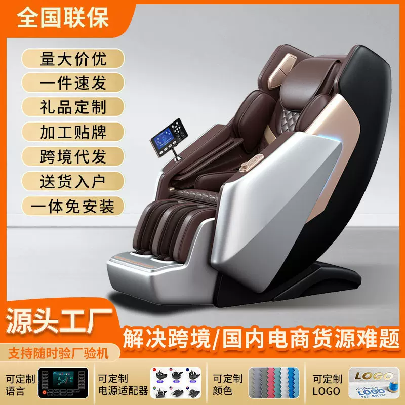 按摩椅双机芯批发家用全身全智能多功能零重力太空舱按摩椅OEM