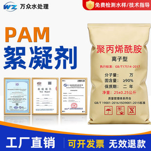 �۱�ϩ����pam��x����x�ӷ��x�Ӄ�ˮ���������턩��ˮ̎��ș��