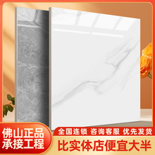 广东佛山瓷砖地砖客厅通体灰色大理石地板砖防滑全瓷800x800磁砖