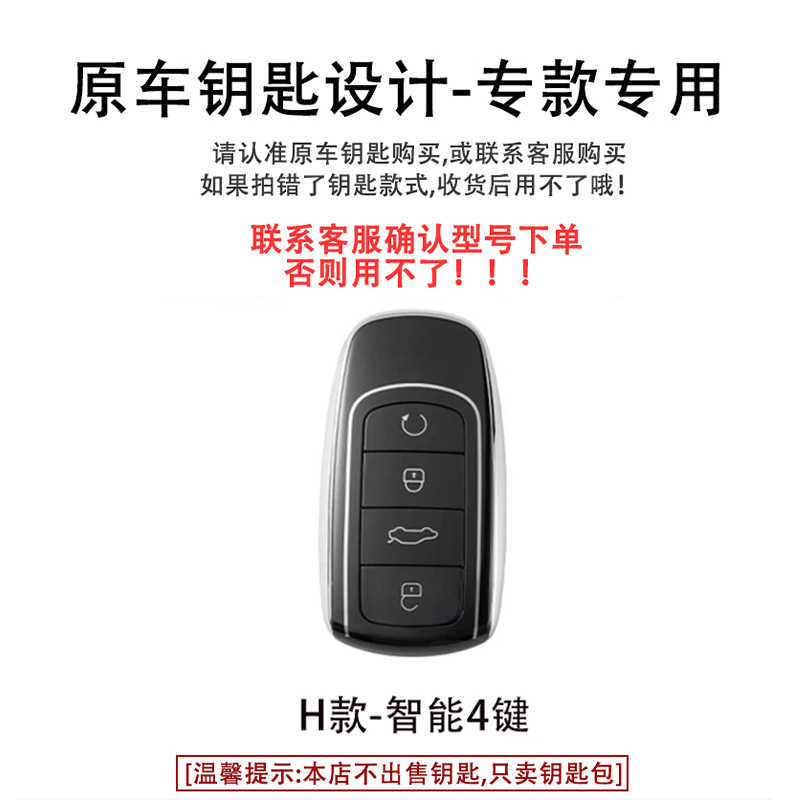 Suitable for Chery Tiggo 8Plus Key Cover Car Tiggo 8Pro/7Plus Kunpeng Version E+ Arrizo 5 Shell Buckle