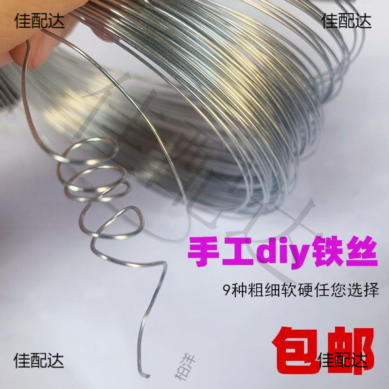 手工diy铁线丝铁丝线定型固定型超细编织兔耳朵花页泥塑骨架