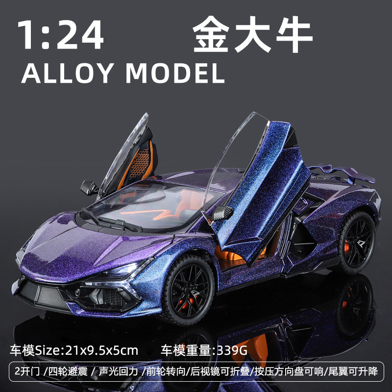 1 / 24 modelo de automóvil de aleación fantasma mejorado Echo sonido y luz estrella Skytop juguetes grandes coleccionistas de adornos transfronterizos