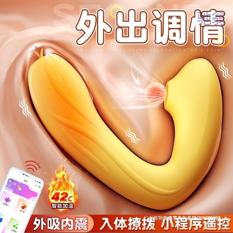 APP远程跳蛋遥控异地控制女用外出穿戴加热吮吸静音震动自慰舒爽