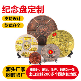 Zinc Alloy Commemorative Plate Crafts Ornaments Decorative Travel Souvenir Gifts 3D Stereo Metal Commemorative Medal