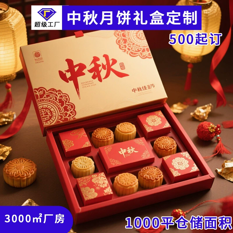 Подарочная упаковка для лунных пряников к фестивалю середины осени, коробка в стиле кантонской выпечки с яичным желтком и снежной кожей, пустая коробка, подарочная коробка к фестивалю середины осени, изготовленная на заказ, пищевая.