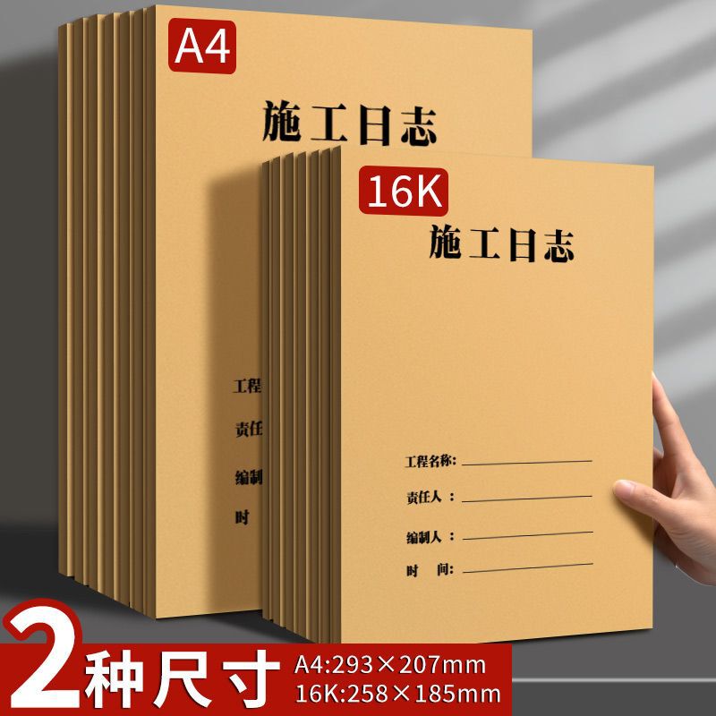 Construction Log Book General Construction Site Engineering Enterprise Unit Construction Log Book Work Log Book Construction Log Book General Construction Site Engineering Enterprise Unit Construction Log Book Work Log Book