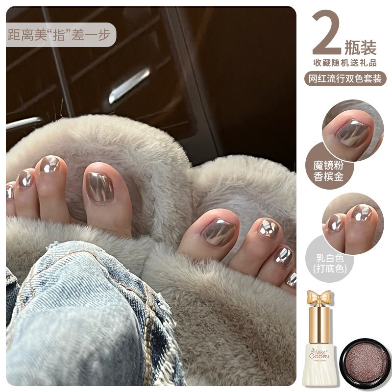 网红美甲指甲油脚趾甲2025年新款显白冰透猫眼亮片百搭美甲套装|undefined