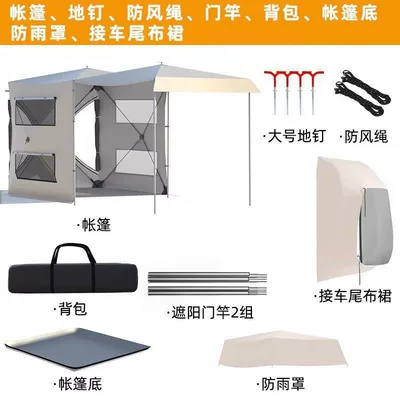 Avtomobil dam çadırları — for Self-Driving Tours, Outdoor Camping - thickened-600d-off-white-tent-tail-skirt-rain-cover-ground-cloth-default-item