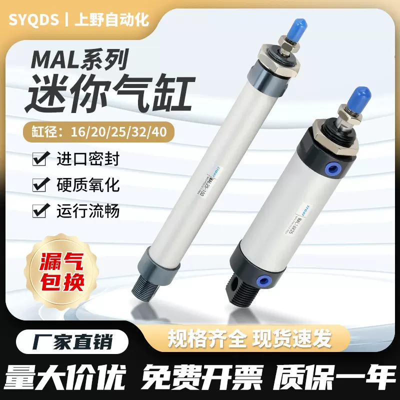 MAL气动铝合金气缸16/20/25/32/40-25*50X75X100x150x200双作用