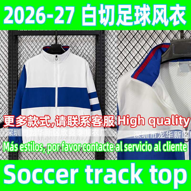 2026-27 white football jacket windbreaker track top