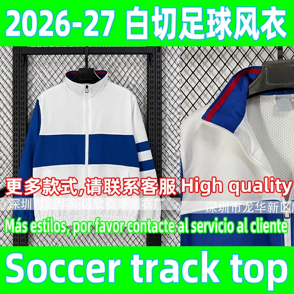 2026-27 white football jacket windbreaker track top