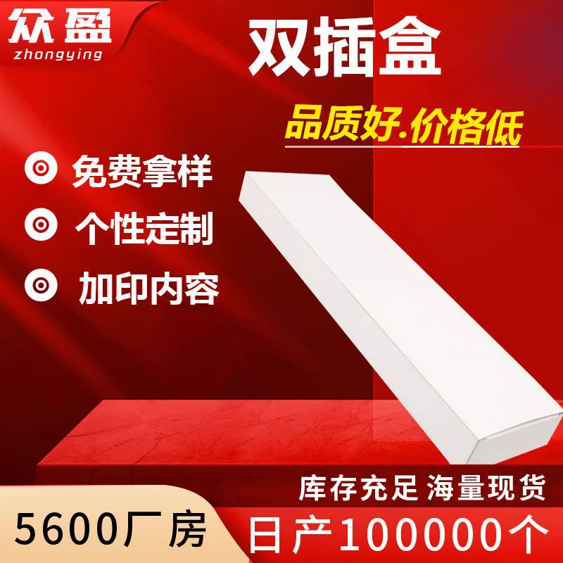 Длинная полоса двойная коробка прямоугольная коробка белая дополнительная трудная коробка упаковки треугольная коробка самолет коробки зонтик упаковка