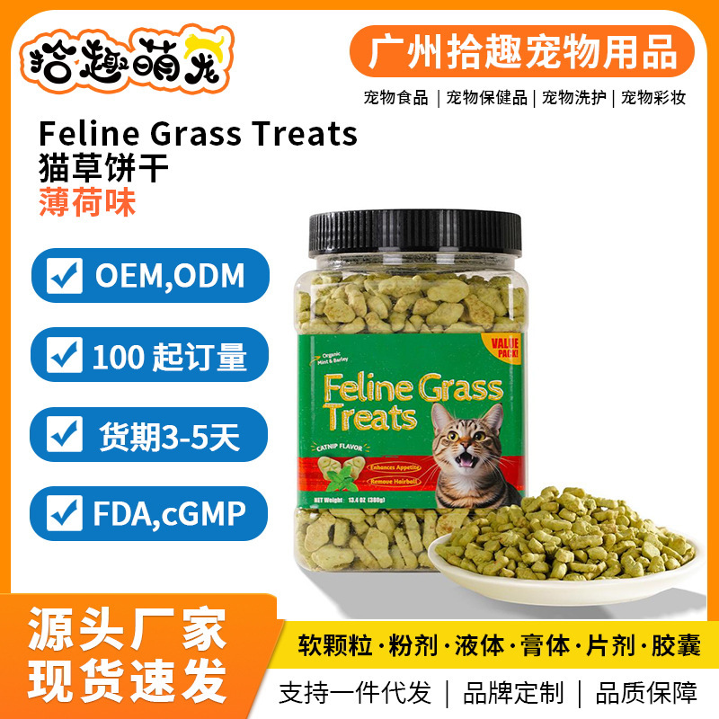 Feline Grass Treats Cat Grass Biscuits with Mint Flavor for Hairball Control and Beautifying Fur Oe m