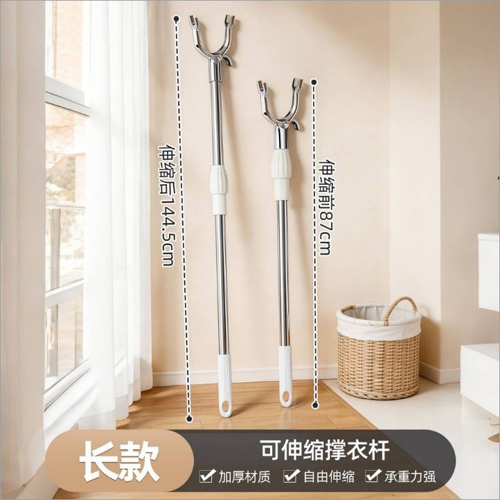 White - Stainless Steel Clothing Rod - Long [Free telescopic adjustment 87-145cm…