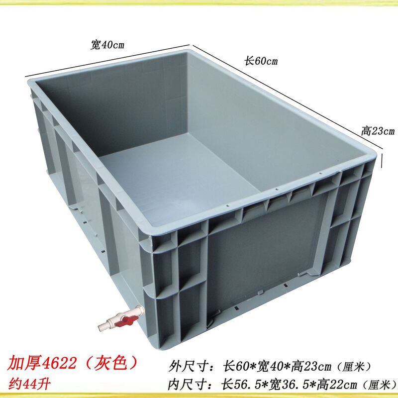 养殖箱加厚龟缸长方形周转箱养鱼养龟箱带排水龟池大|undefined