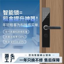 防盗门专用密码锁指纹锁家用公寓出租房酒店民宿远程管理智能门锁