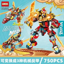 乐玩LW60114机械战甲积木可变换成3种机械战机 机械飞龙拼装玩具