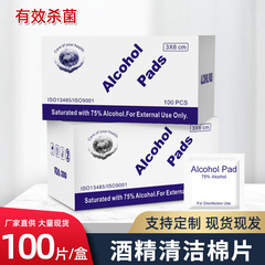 アルコール綿シート独立包装75度使い捨て携帯電話ネイルアクセサリー清潔殺菌アルコール綿卸売り