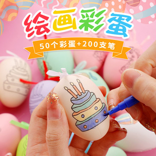 Kindergarten Kidsren diy Handmade Graffiti Cute Toy Eggs Manufacturer Wholesale Scene Ornaments Decoration Eggs