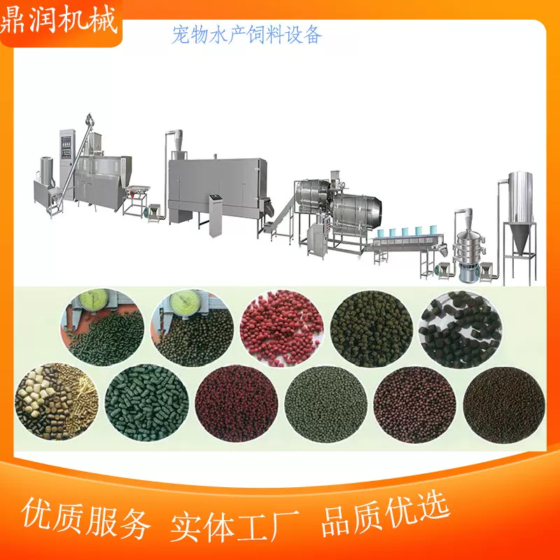 源头工厂价格更优可试机单螺杆水产饲料生产线浮性沉性饲料设备