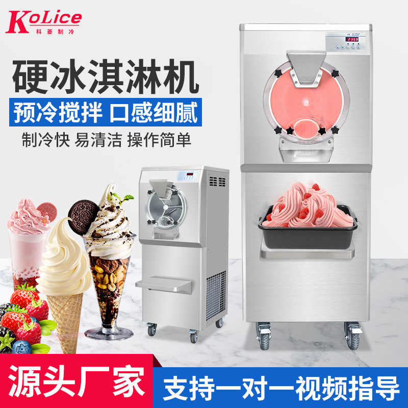 Hard Ice Machine Commercial Dessert Ice Cream Milk Tea Shop Snacks Gourmet Snack Bar Ice Cream Machine Ice Cream Mixer