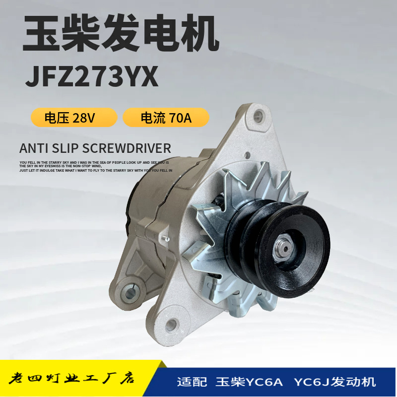 玉米收割机柴油机发电机玉柴YC6A6J发动机配套驻车JFZ273YX大功率