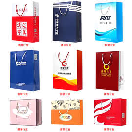 公司手提纸袋定制礼品袋印刷logo企业设计广告包装袋定做纸制袋子