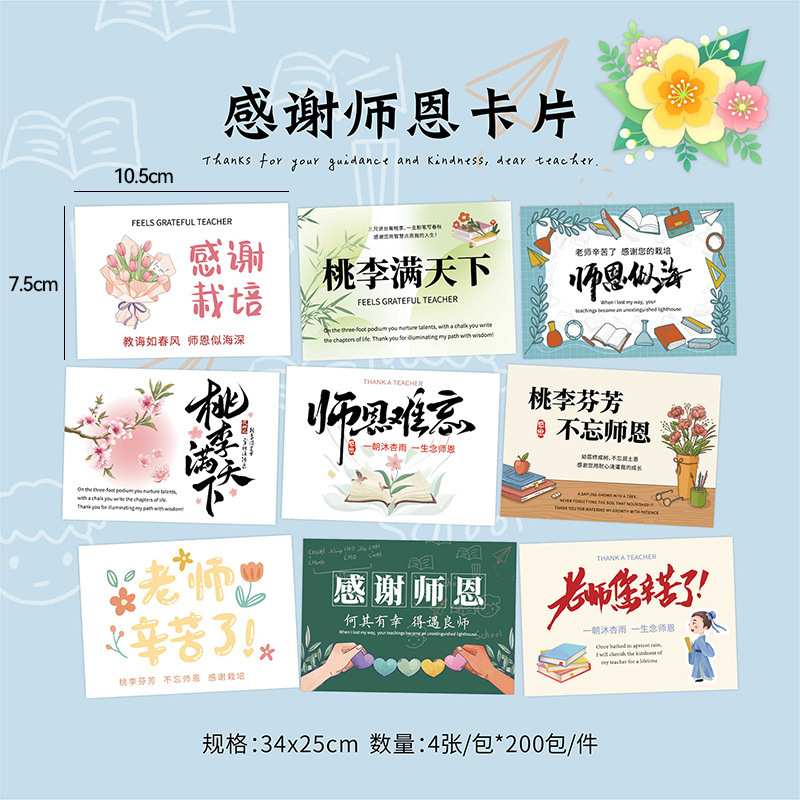 教师节新品 感谢师恩创意opp透明手拎袋鲜花礼物包装袋diy手提袋|undefined