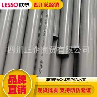 联塑灰色upvc管国标PVC-U给水管饮用水塑料管硬氯乙烯工业排污管-阿里巴巴