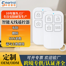 �����ֻ�����ң����433Mhz����ң������SOS������Ȱ�ťABS��