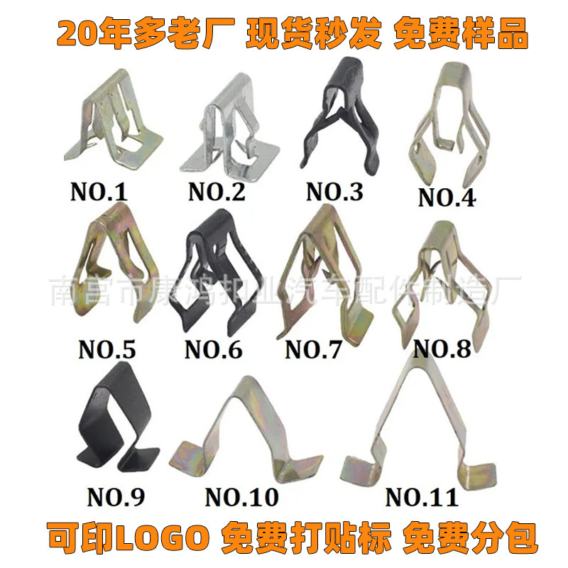 Wholesale Universal Car Audio Cd/Dvd Navigation Player Panel Clips, Center Console Dashboard Plastic Clips Collection