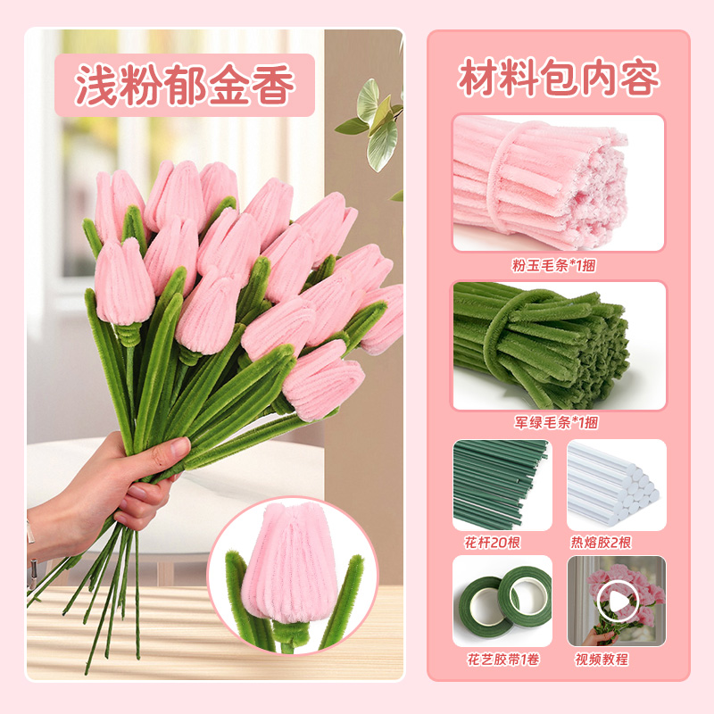 200개 [라이트 핑크 튤립]으로 약 16개의 꽃을 만들 수 있습니다. 무료 튜토리얼