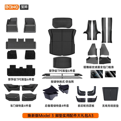 Ayaqaltılar (Kovriklər) Tesla Modely3 Interior Tpe Floor Mats - renewal-model3-new-car-floor-mats-and-trunk-mats-practical-accessories-gift-pack-a3