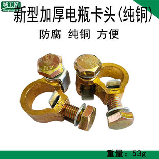 New Truck Battery Clamp Battery Clip Pure Copper Extra Thick Battery Clip Pure Copper Adapter