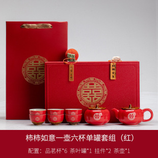 Persimmon Ruyi Ceramic Tea Set Wedding Festive Teapot Tea Cup Gift Box