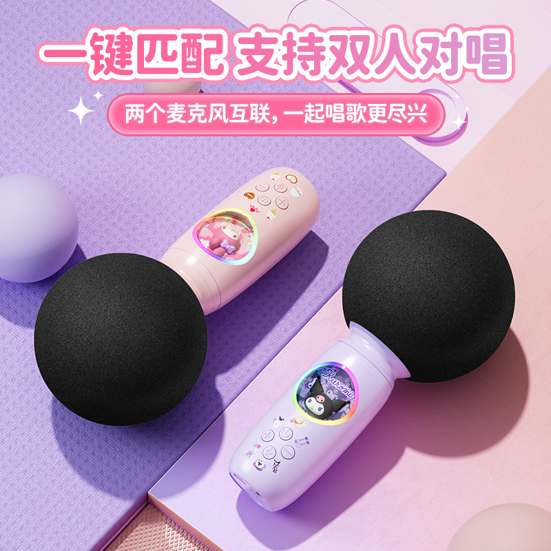サンリオ/サンリオ 子供用 カラオケ マイクとオーディオ オールインワン ワイヤレス Bluetooth 歌うサウンド カード マイク ハンドヘルド|undefined