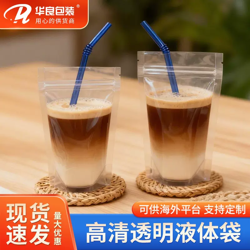 厂家现货商用一次性演唱会液体饮料汤药自立袋跨境亚马逊出口批发