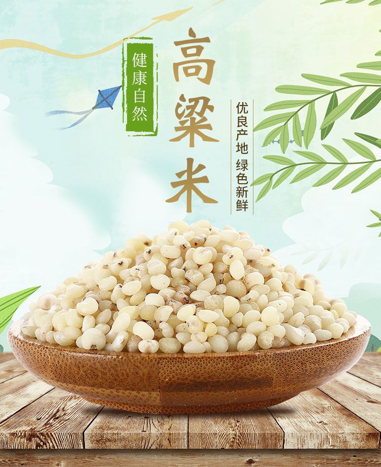 Sorghum Rice 500g Gao Liang Mi Whole Grain for Congee Porridge and Cooking overview