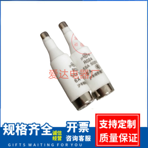 沪丰 熔断器R024 5SA 500V 2A 4A 6A 10A 16A 20A 保险管厂家供应