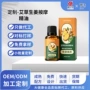 腰背代工全身养护精油
