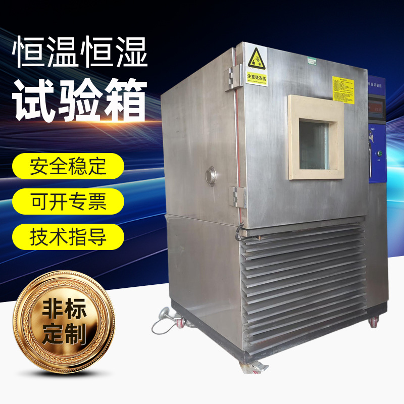 100升二手恒温恒湿机  二手高低温交变测试箱出货出售