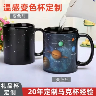 变色陶瓷马克杯杯遇热变色马克杯 办公室变色水杯咖啡杯加印LOGO